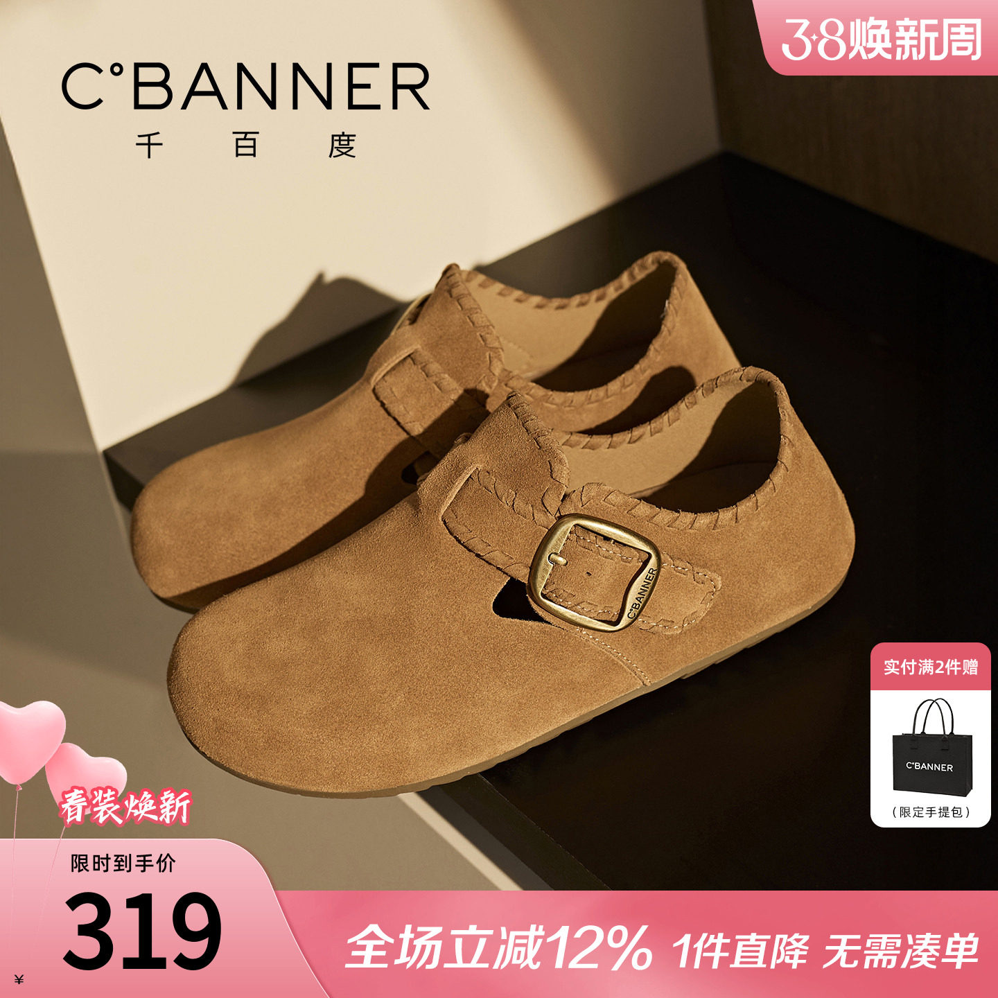 千百度全包勃肯女鞋春季新款复古平底一脚蹬懒人豆豆乐福单鞋