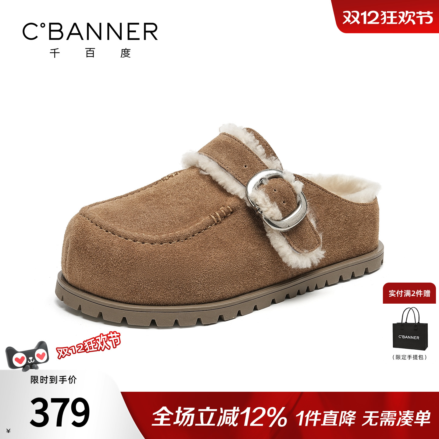 千百度厚底雪地靴女2025冬季新款加绒羊毛半拖勃肯鞋百搭毛毛棉鞋