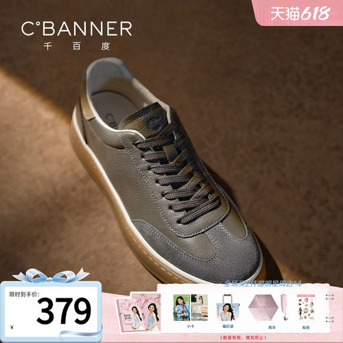 千百度男鞋2026夏季新款德训鞋真皮透气系带厚底休闲鞋板鞋男款