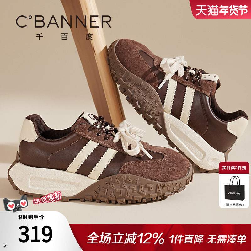 千百度德训鞋女新款阿甘鞋复古厚底增高百搭运动休闲鞋女,淘宝优惠券,粉丝福利购,淘宝优惠卷