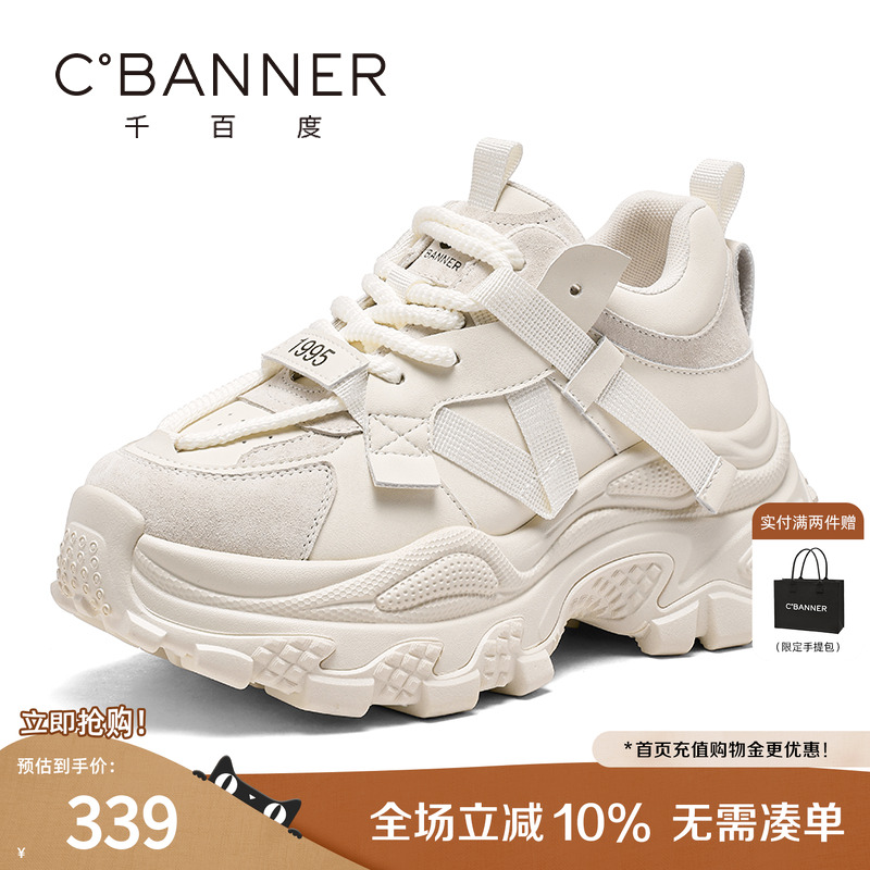 千百度不累脚百搭休闲鞋女