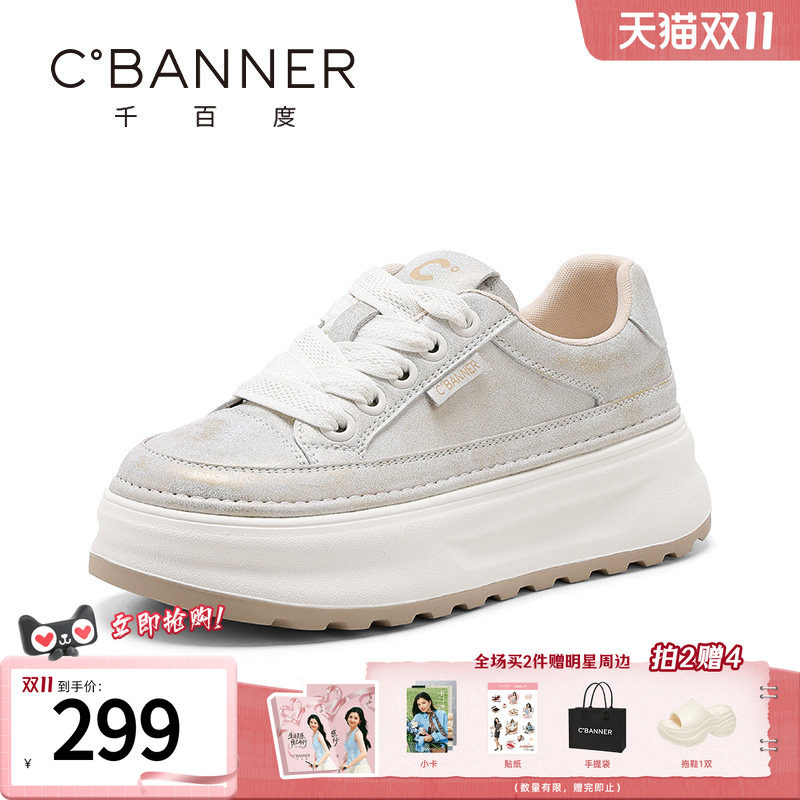 千百度休闲鞋女秋季新款百搭厚底增高运动鞋透气百搭休闲板鞋