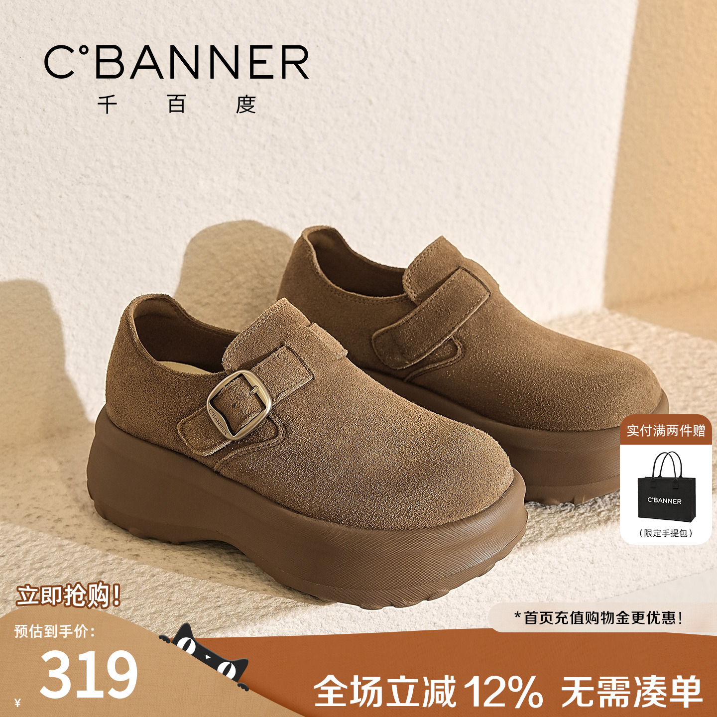 千百度厚底勃肯鞋女2025早秋新款