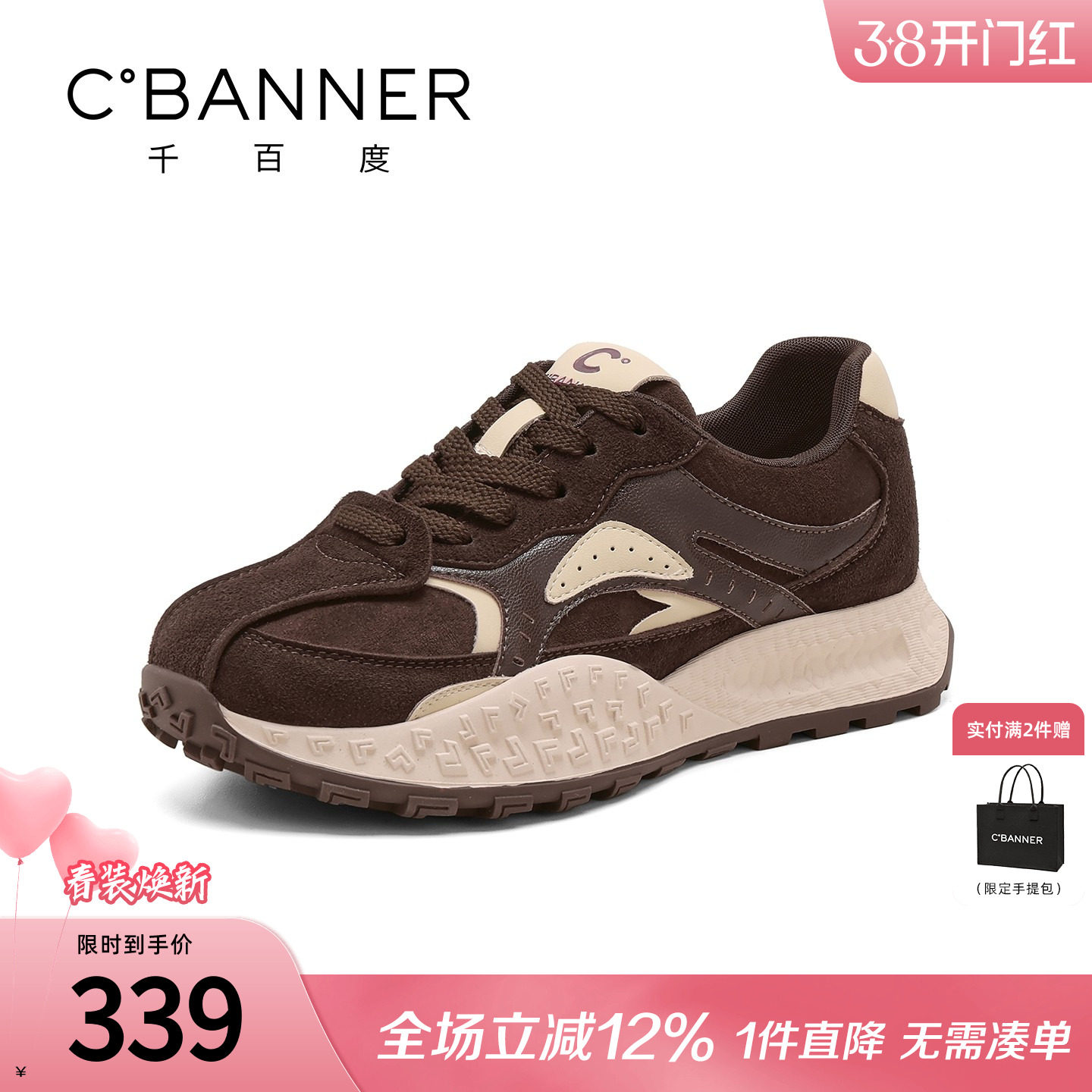 千百度厚底德训鞋女系带松糕新款百搭加绒阿甘女鞋休闲增高运动鞋