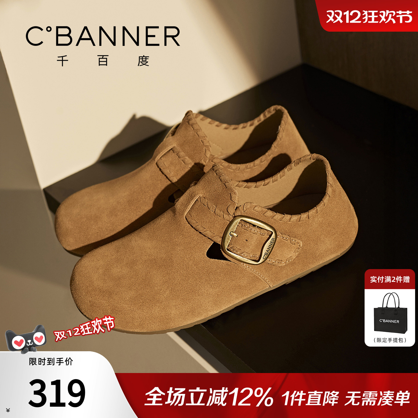 千百度全包勃肯女鞋2025秋季新款复古平底一脚蹬懒人豆豆乐福单鞋