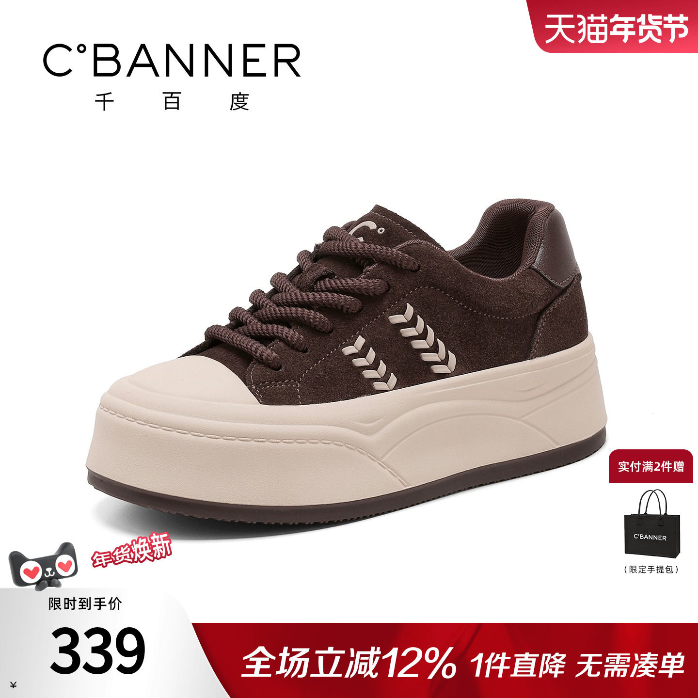 千百度厚底麦穗小白鞋女春季新款百搭运动休闲鞋潮流板鞋子女,女鞋,时尚休闲鞋,淘宝优惠券,粉丝福利购,淘宝优惠卷