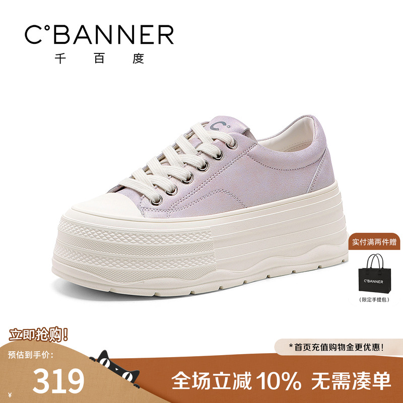 千百度小白鞋女2025秋季新款百搭厚底增高运动鞋系带圆头休闲鞋女