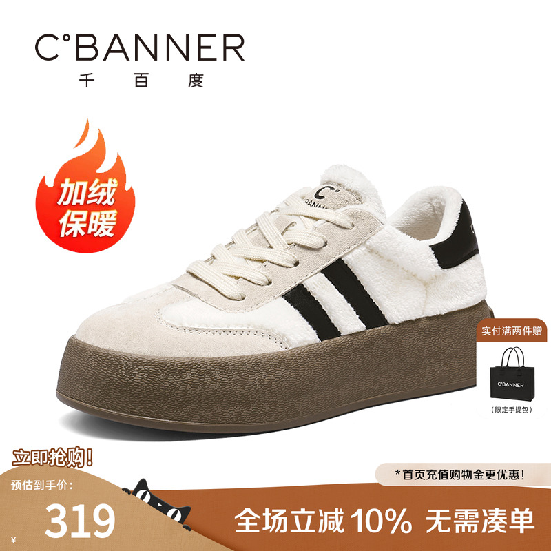 千百度德训鞋百搭加绒