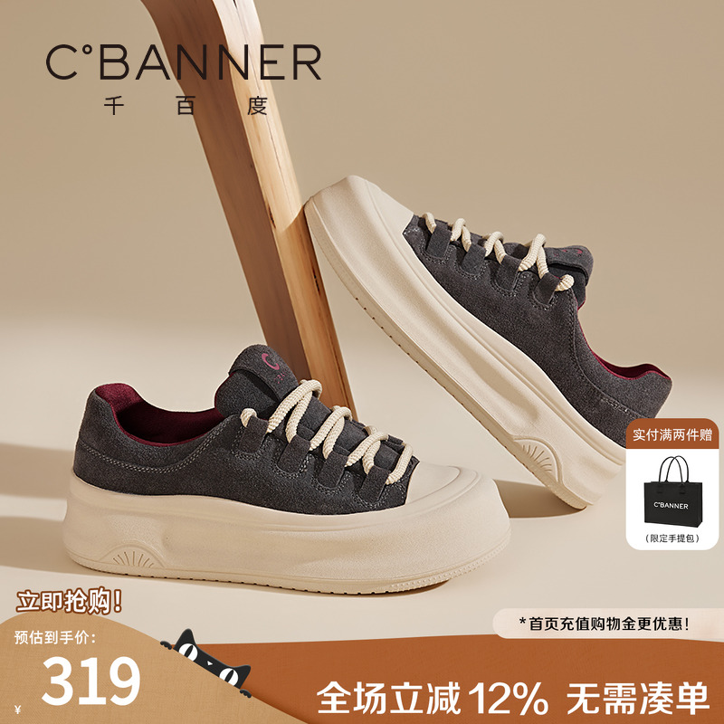 厚底休闲鞋女款千百度