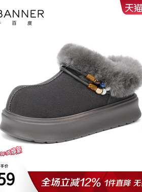 商城同款 千百度雪地靴女冬季加绒2025新款厚底毛毛鞋RC254030