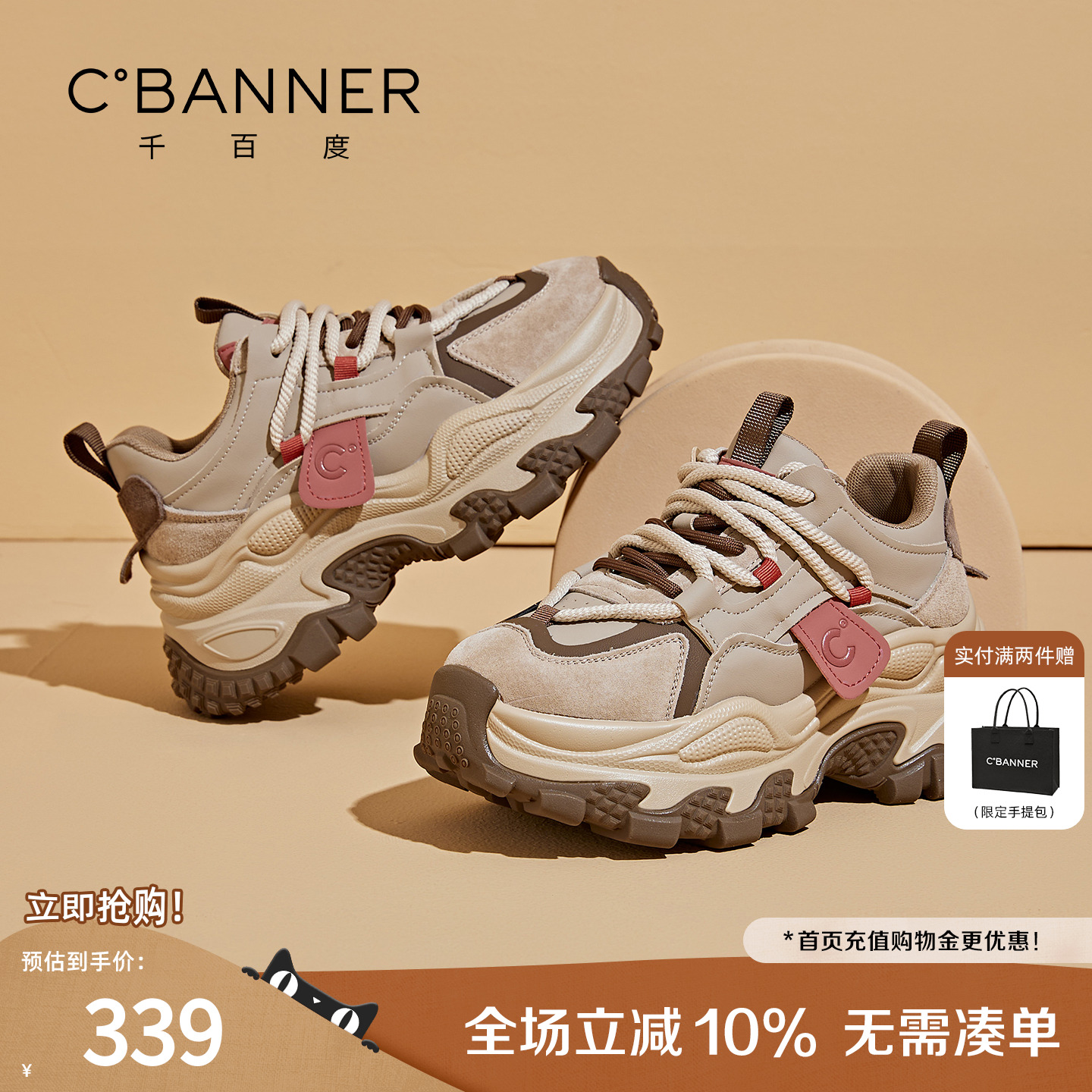 千百度女鞋秋冬新款老爹鞋女款厚底百搭舒适休闲鞋子增高运动鞋女