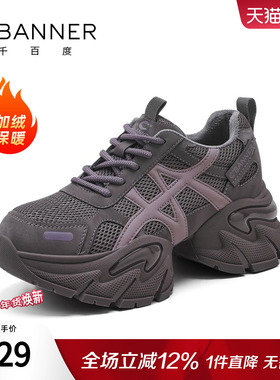 千百度老爹鞋女加绒冬季2025新款复古厚底棉鞋百搭休闲运动鞋子女