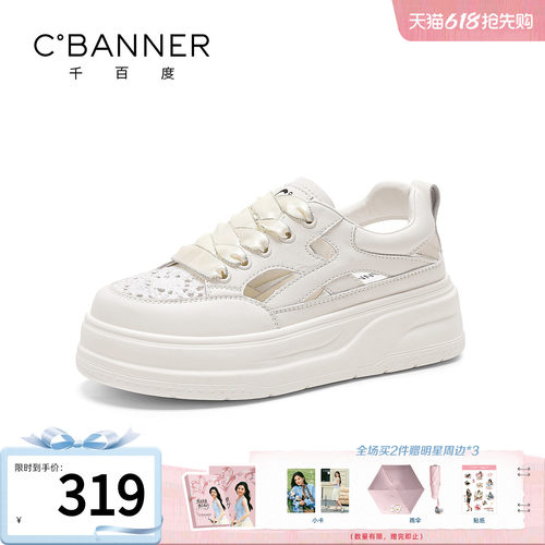 千百度小白鞋女镂空凉鞋