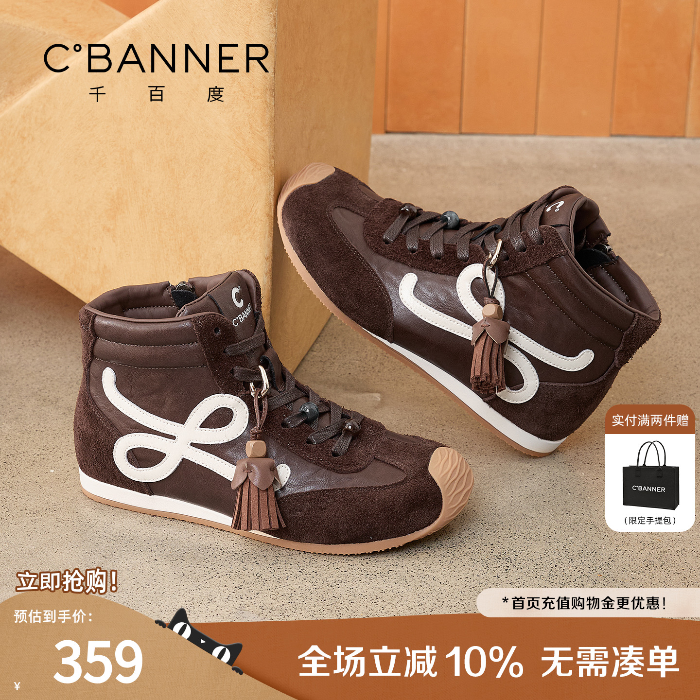 千百度复古高帮德训鞋女2025秋季新款时尚百搭轻便潮流运动休闲鞋