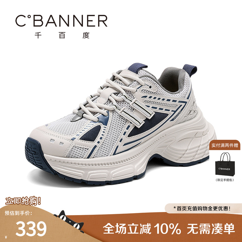 千百度网面老爹鞋女2025秋季新款百搭潮酷拼色休闲厚底舒适运动鞋