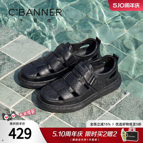 千百度凉鞋男2026夏季新款男士包头凉鞋镂空透气休闲鞋沙滩凉鞋