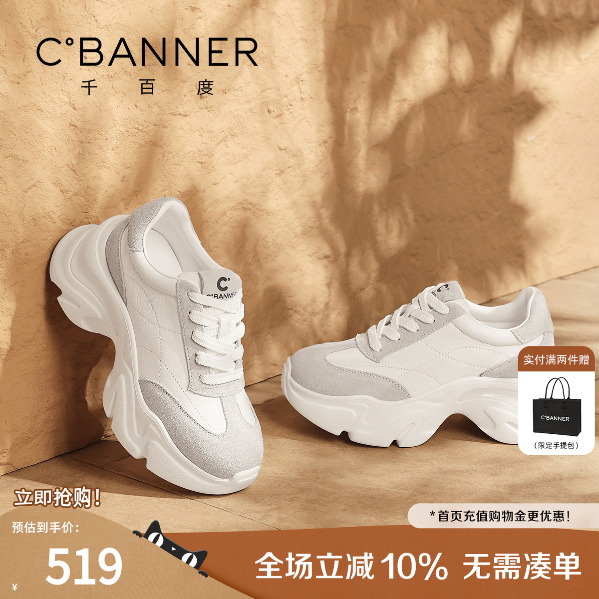 千百度真皮厚底老爹鞋女2025秋季新款时尚百搭增高运动休闲鞋女鞋