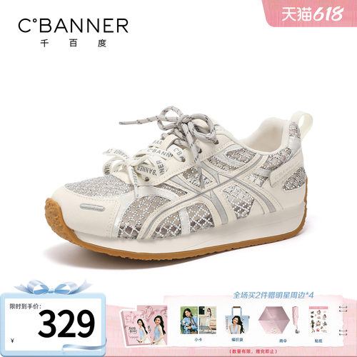 千百度夏季镂空水钻厚底德训鞋女