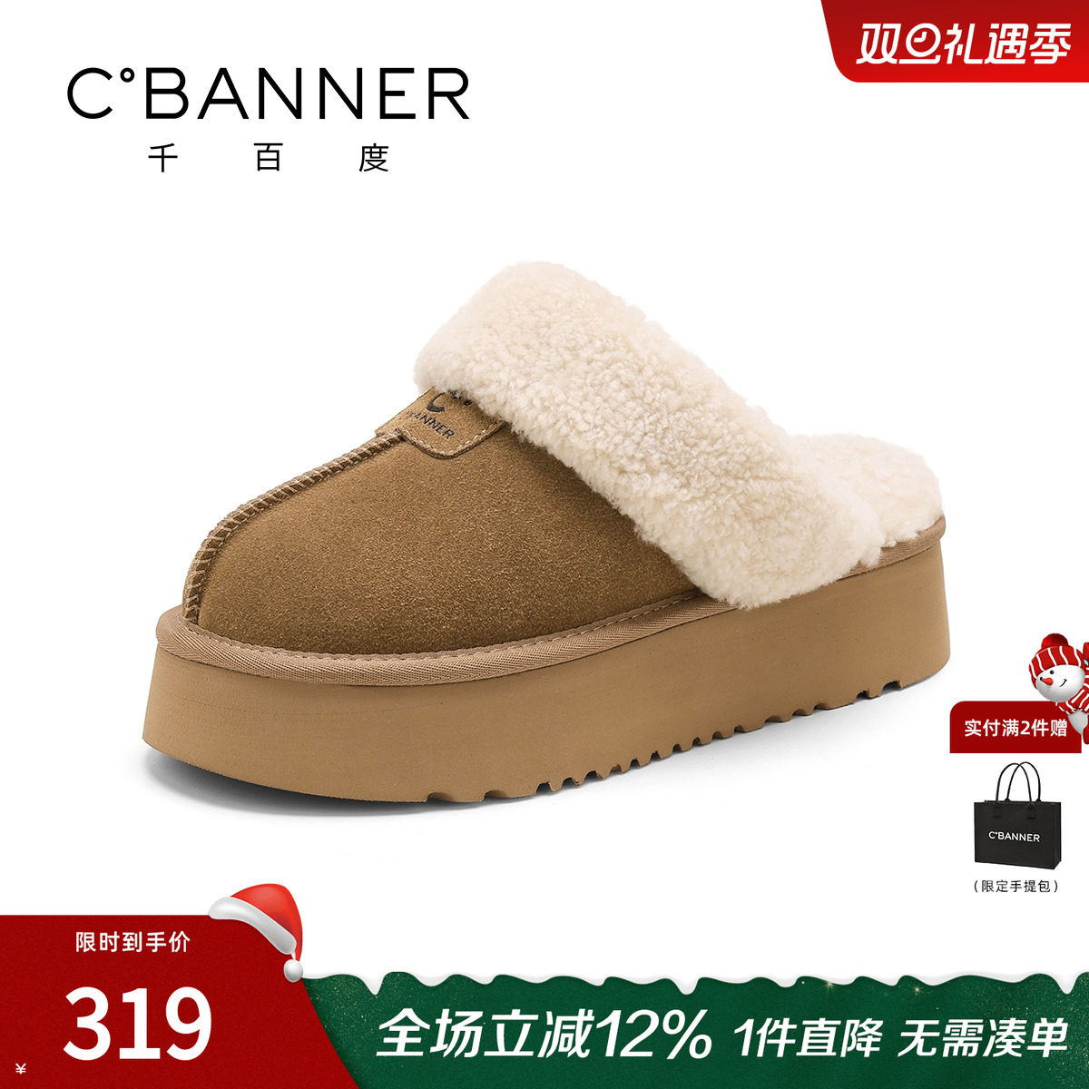 千百度厚底内增高勃肯鞋女