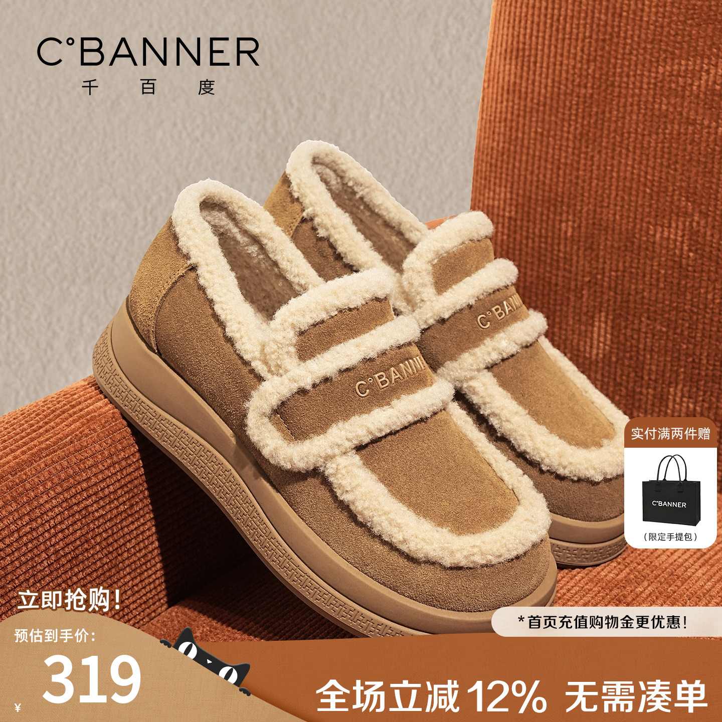 千百度加绒全包勃肯鞋女