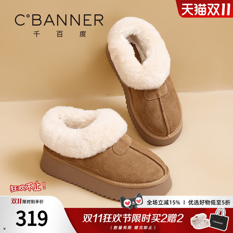 千百度女鞋冬季新款加绒保暖加厚圆头棉鞋百搭厚底户外雪地靴女