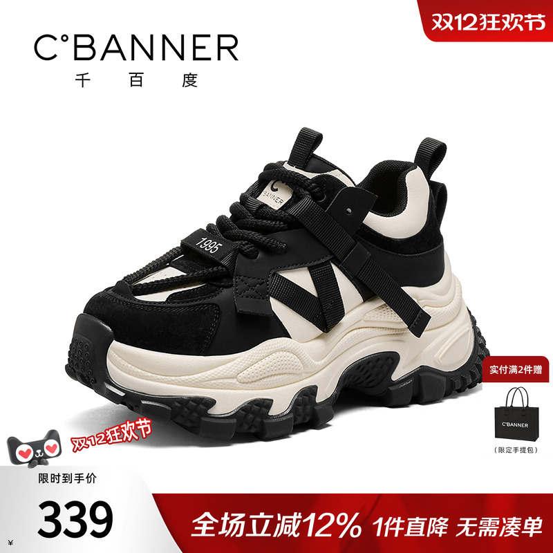 2024冬季新款老爹鞋厚底增高