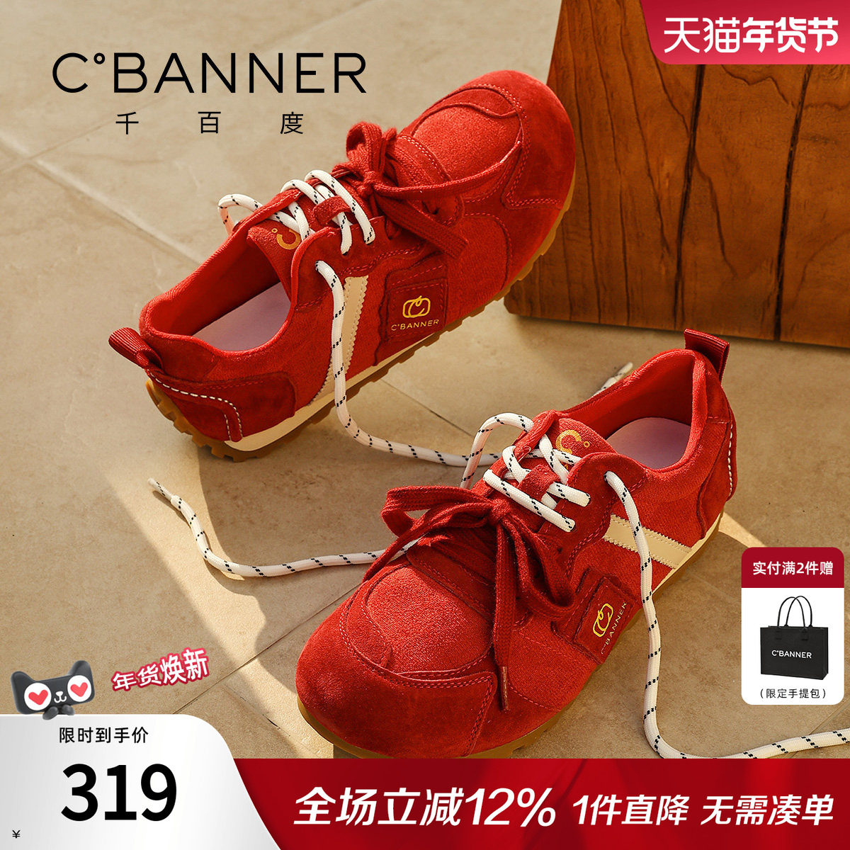 千百度休闲德训鞋女款新款春季芭蕾软底鞋运动鞋内增高女鞋平底,女鞋,德训鞋,淘宝优惠券,粉丝福利购,淘宝优惠卷