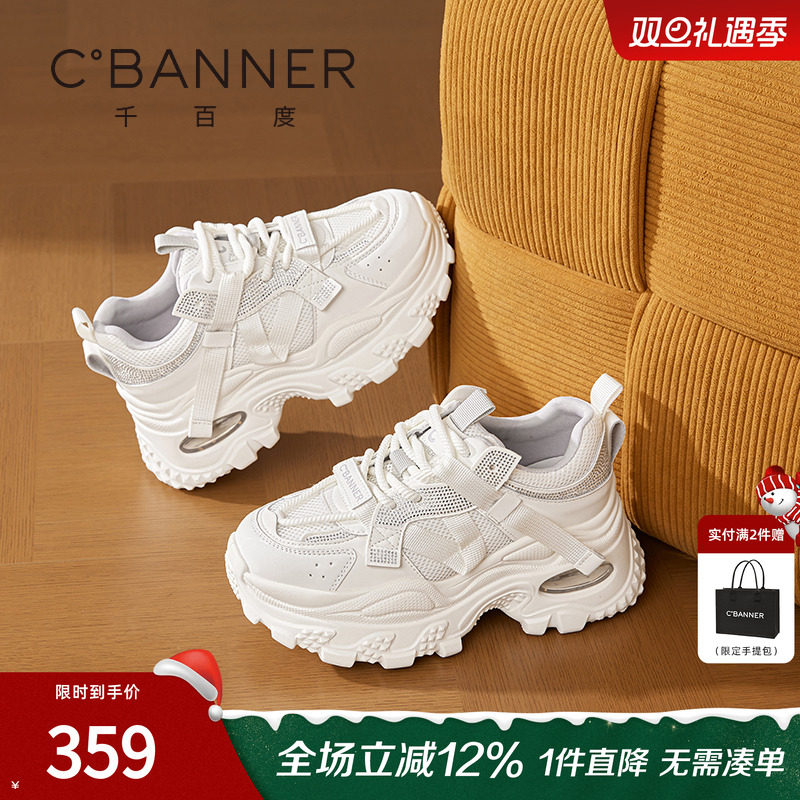 千百度老爹鞋女2025新款时尚百搭透气厚底增高气垫运动休闲鞋