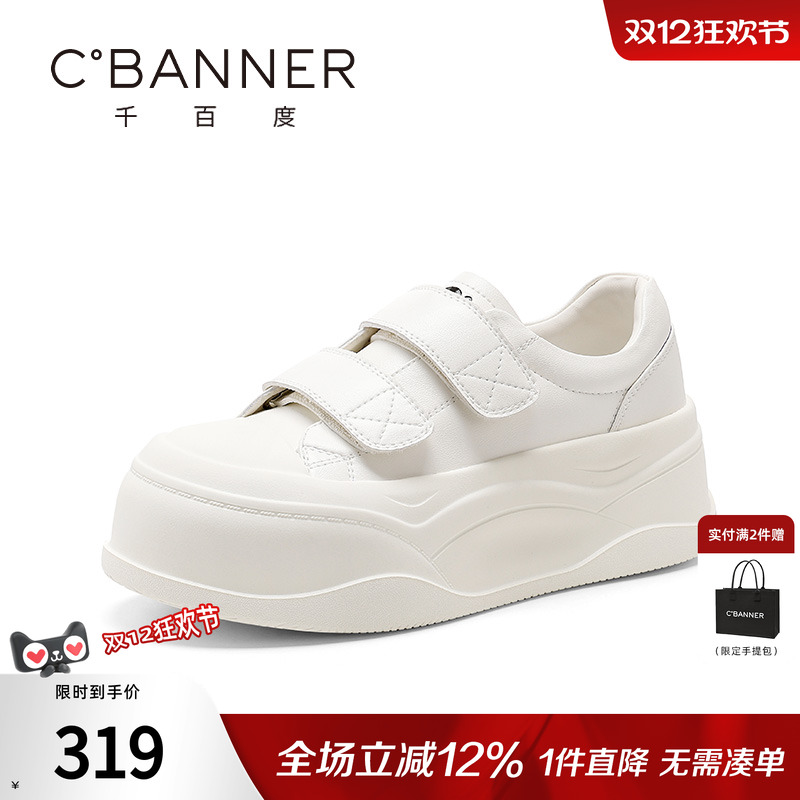 千百度小白鞋女2025秋季新款真皮增高休闲鞋魔术贴女鞋厚底板鞋