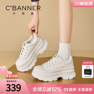 千百度厚底小白鞋女2026春季新款百搭运动休闲鞋增高女鞋显高板鞋