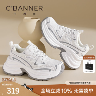 休闲鞋 千百度老爹鞋 网面透气显脚小增高厚底运动鞋 新款 女2025秋季