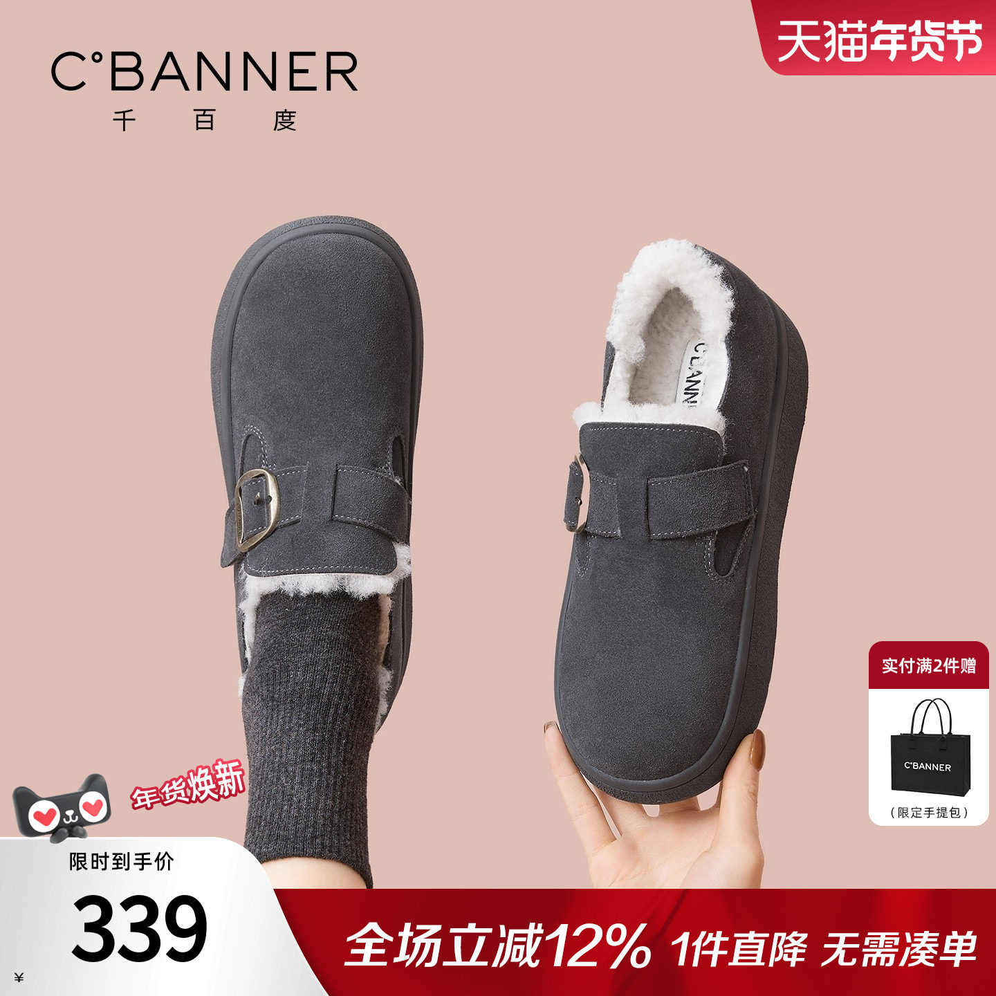 千百度厚底加绒勃肯鞋女冬季2025爆款百搭保暖毛毛棉鞋复古单鞋女,女鞋,勃肯鞋/软木鞋,淘宝优惠券,粉丝福利购,淘宝优惠卷