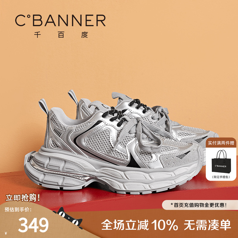 千百度银色老爹鞋女款秋季新款潮流厚底轻便运动鞋透气网面休闲鞋
