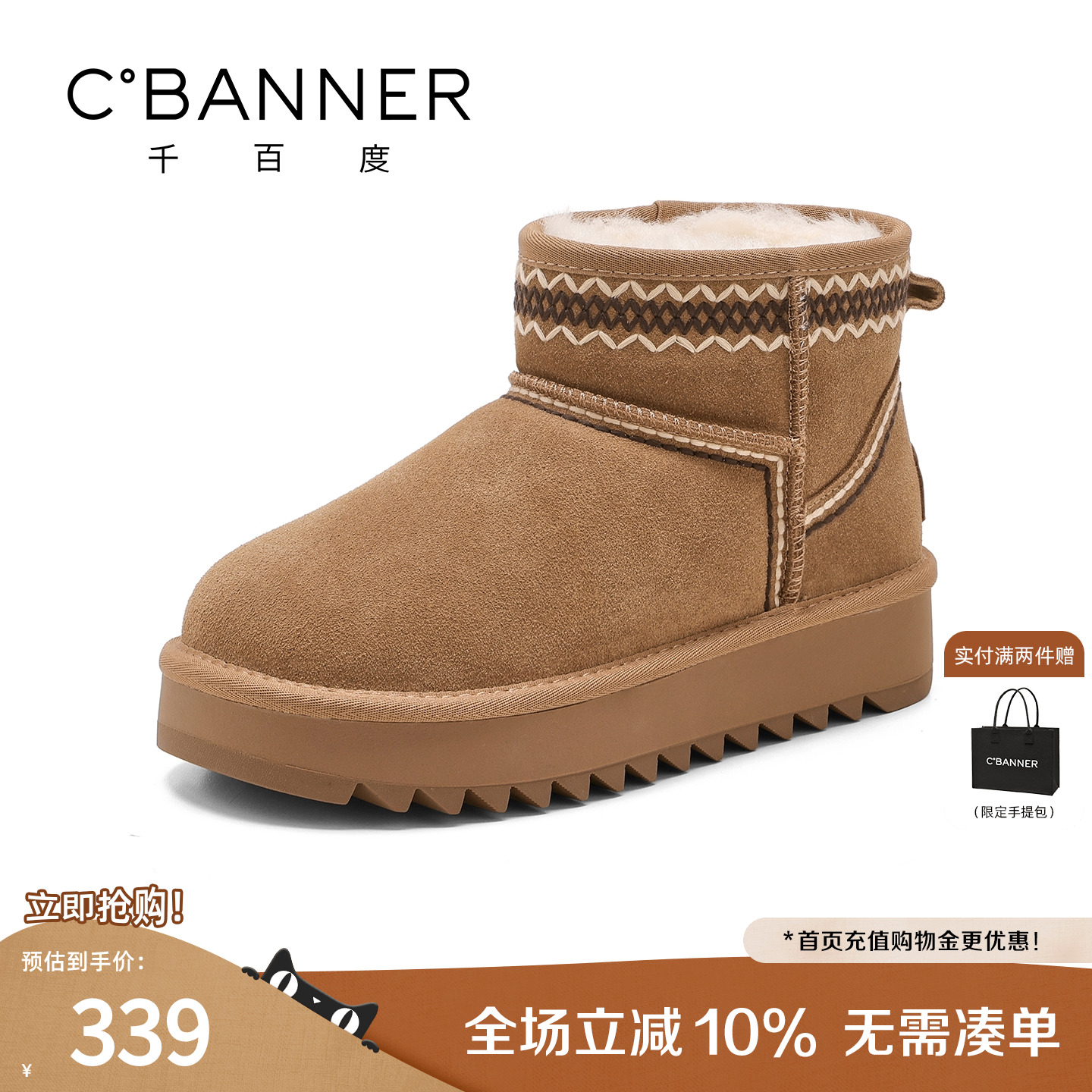 千百度2025新款皮毛一体雪地靴