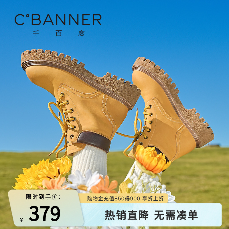 千百度靴子女款新款马丁靴女舒适厚底户外登山时尚百搭工装大黄靴