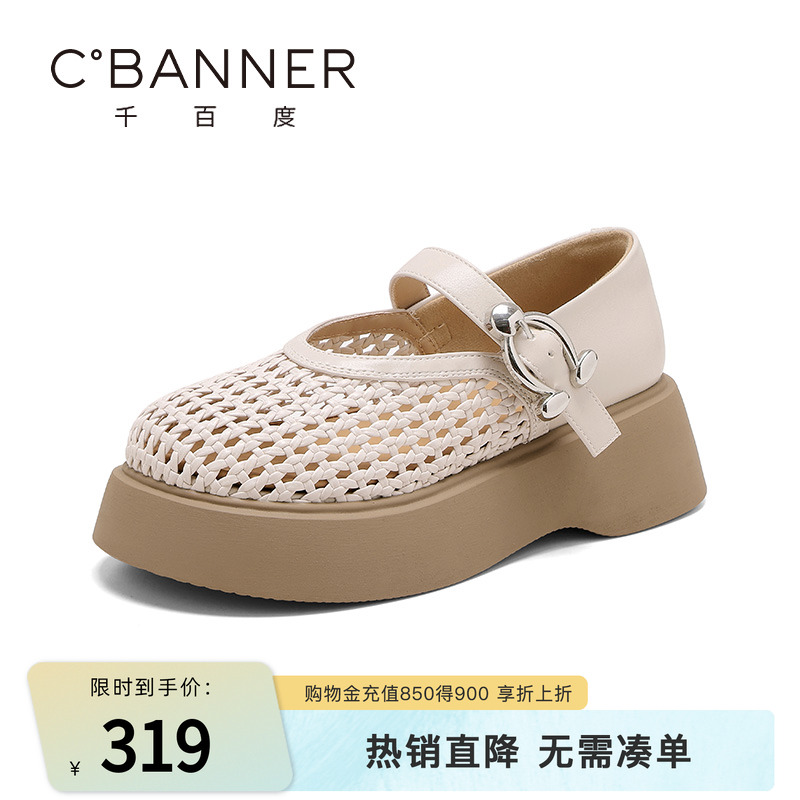 千百度休闲凉鞋女2025夏季新款复古透气乐福鞋百搭增高镂空单鞋