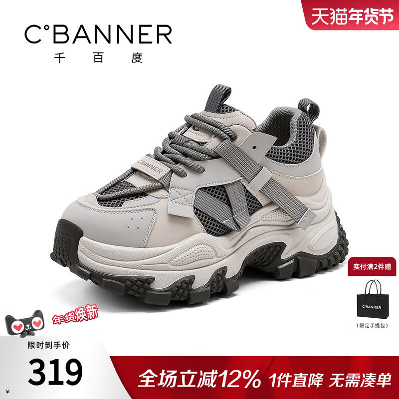 千百度老爹鞋女新款厚底显腿长运动鞋增高松糕系带透气网面休闲鞋,女鞋,老爹鞋,淘宝优惠券,粉丝福利购,淘宝优惠卷