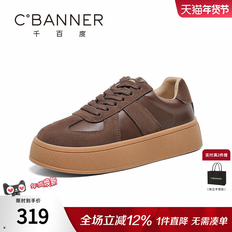 千百度德训鞋女拼色新款厚底板鞋复古百搭平底休闲运动鞋小白鞋子,女鞋,德训鞋,淘宝优惠券,粉丝福利购,淘宝优惠卷