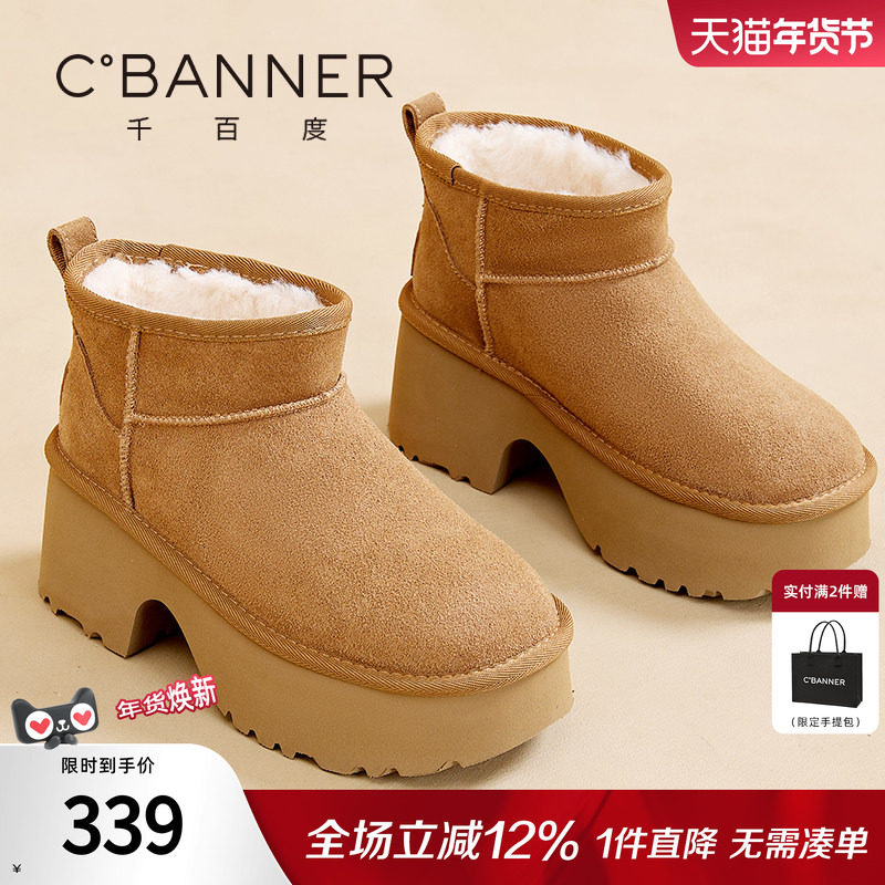 千百度雪地靴女冬季新款舒适时尚加绒保暖厚底短靴毛毛鞋人鱼短靴,女鞋,时尚雪地靴,淘宝优惠券,粉丝福利购,淘宝优惠卷