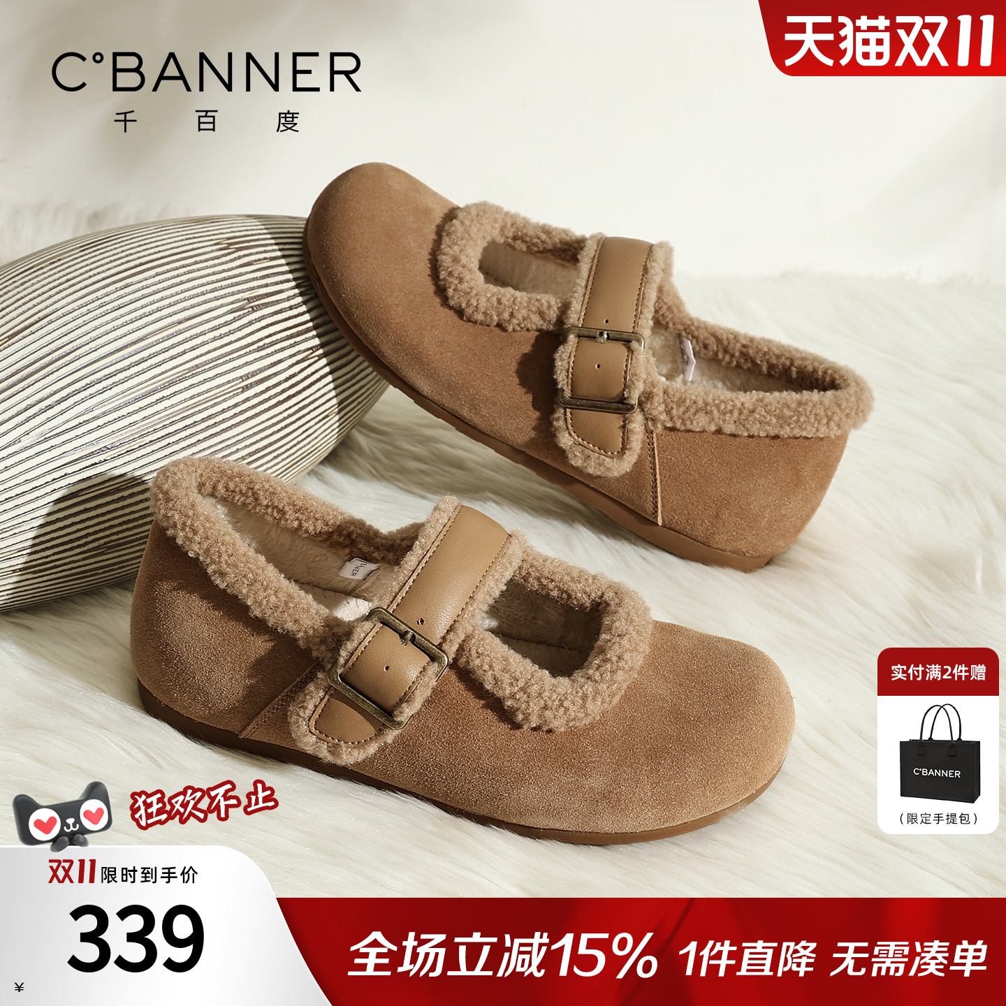 千百度加绒勃肯鞋女鞋2025冬季新款玛丽珍雪地靴外穿毛毛保暖棉鞋