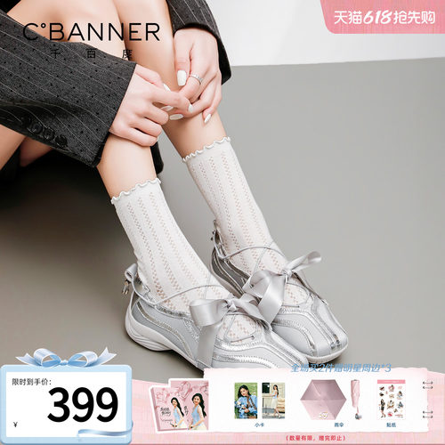 千百度不累脚厚底玛丽珍女鞋