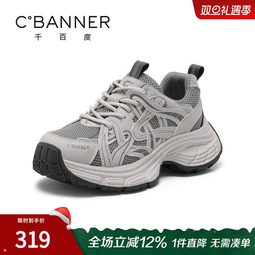 千百度厚底老爹鞋2025秋季新款小个子增高时尚百搭网面透气休闲鞋