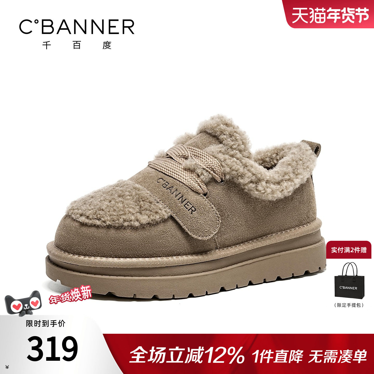 千百度加绒小白鞋女冬季2025新款百搭保暖毛毛勃肯鞋厚底休闲鞋女,女鞋,时尚休闲鞋,淘宝优惠券,粉丝福利购,淘宝优惠卷
