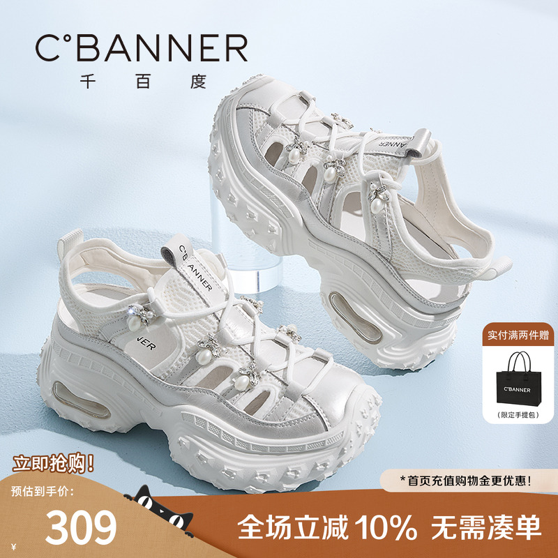 千百度老爹鞋女2025夏季新款厚底镂空网面珍珠水钻休闲运动凉鞋
