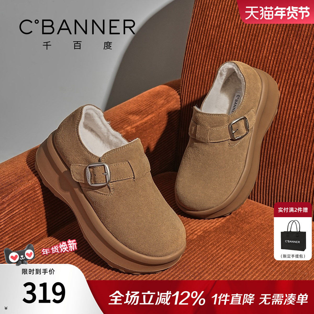 千百度加绒勃肯鞋女秋冬系带松糕棉鞋保暖加厚乐福鞋百搭单鞋子女,女鞋,勃肯鞋/软木鞋,淘宝优惠券,粉丝福利购,淘宝优惠卷