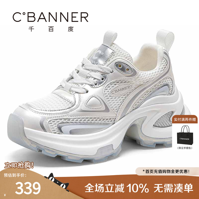 千百度老爹鞋女网面休闲运动鞋