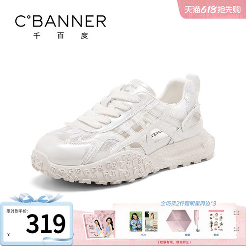 千百度休闲鞋女夏季新款时尚百搭镂空蕾丝网面透气运动德训鞋