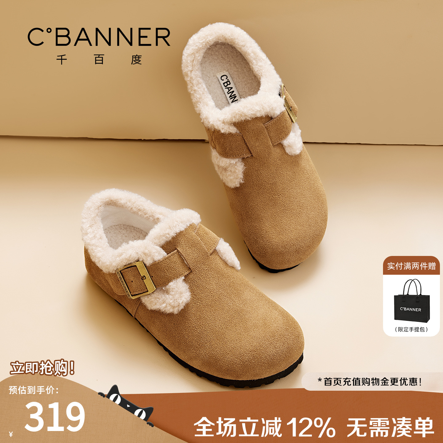 千百度女鞋冬季新款保暖加绒棉鞋一脚蹬轻便勃肯鞋外穿全包乐福鞋 - 封面