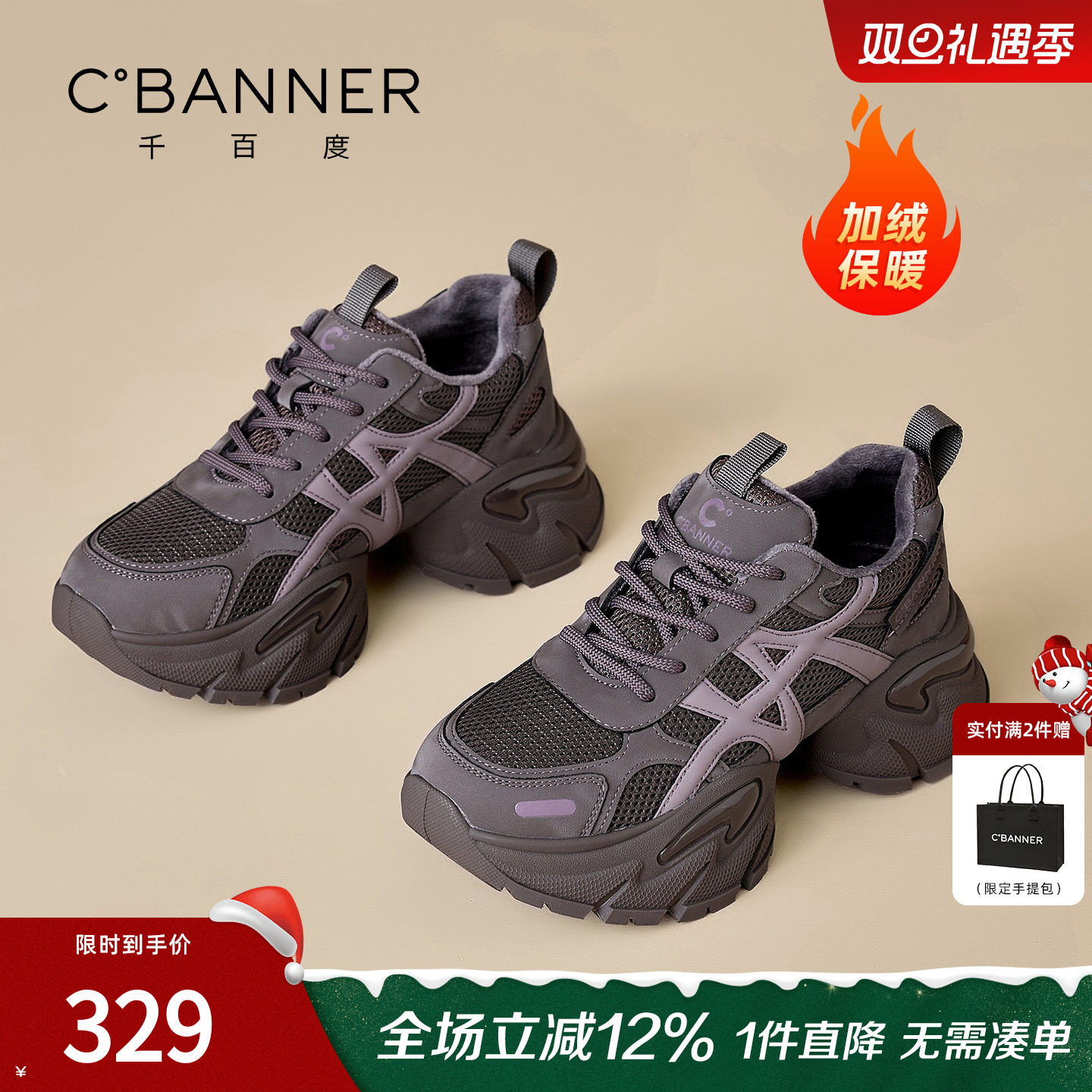 千百度厚底老爹鞋女2025新款