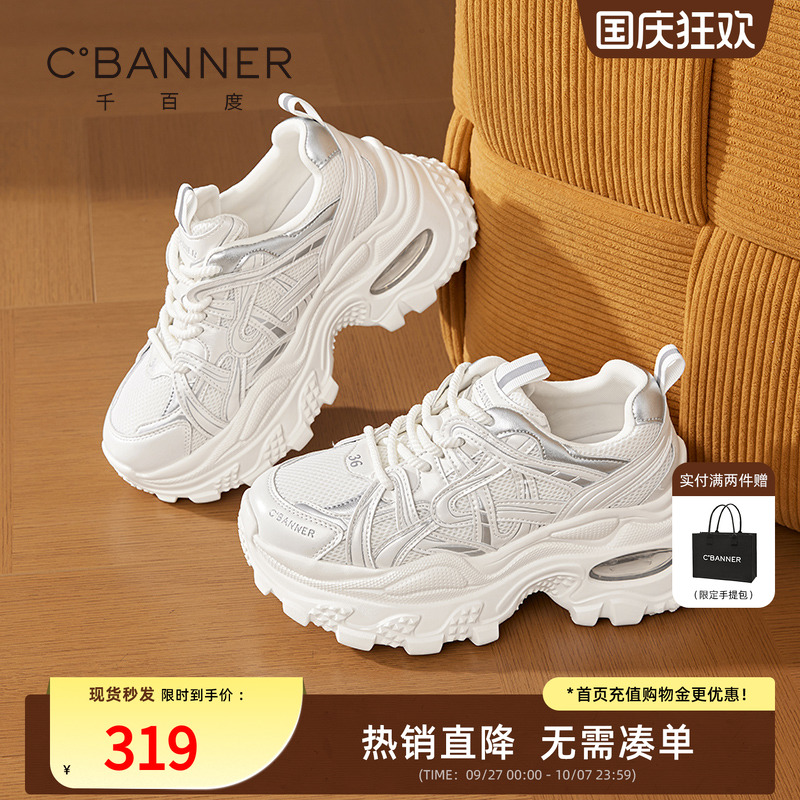 千百度厚底老爹鞋女秋季2025新款百搭软底不累脚运动鞋休闲鞋子女